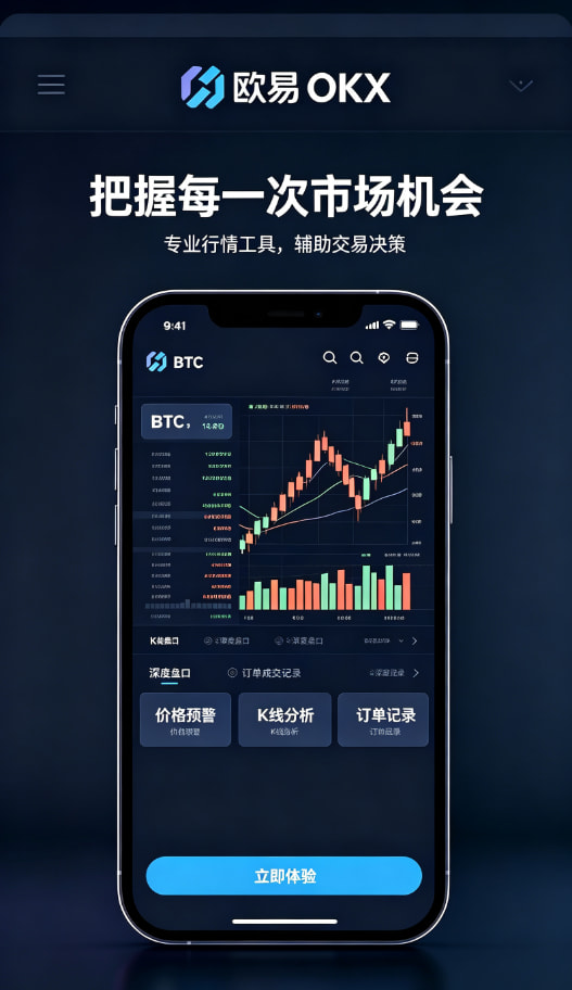 欧交易所app官方网站入口安全保障示意